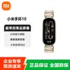 Xiaomi Smart Band 10 (Китайская версия)
