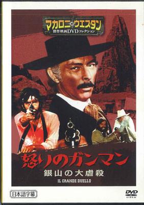 DVD ФИЛЬМ - Коллекция Спагетти-вестернов29 Il G MWD15B ASAHI SHIMBUN Япония Фильмы и DVD Б/У