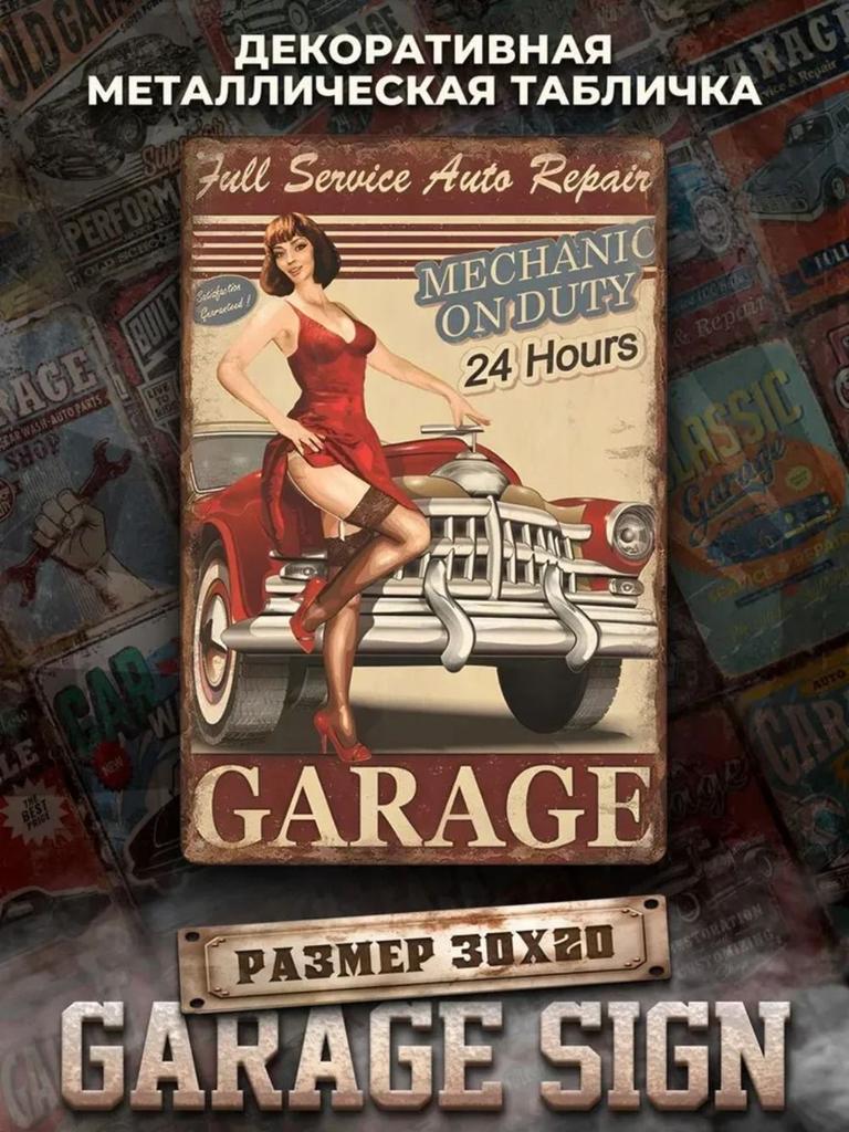 Decorative Metal Plaque On the Wall Vintage 30 X 20 Cm