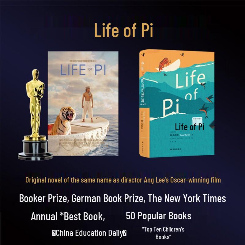 Life of Pi Collector's Edition