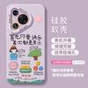 Чехол для мобильного телефона "Счастливая девочка" подходит для Huawei pura90proamx силиконовый 80ultra ремешок 70/60 летний чехол.