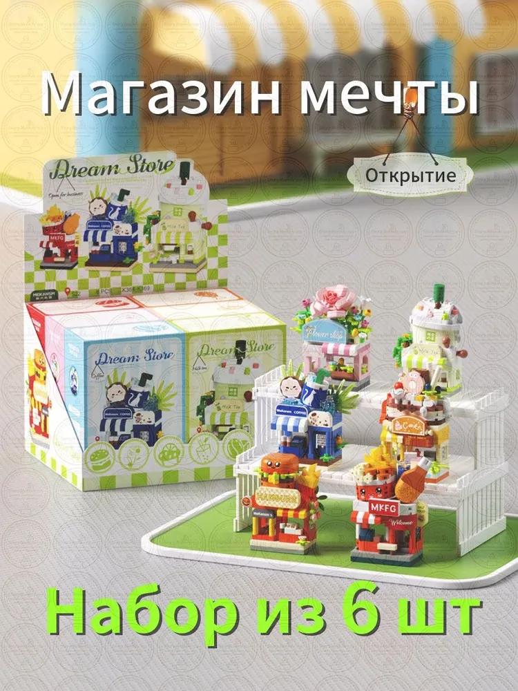 Construction Kit, 300 pieces, Model