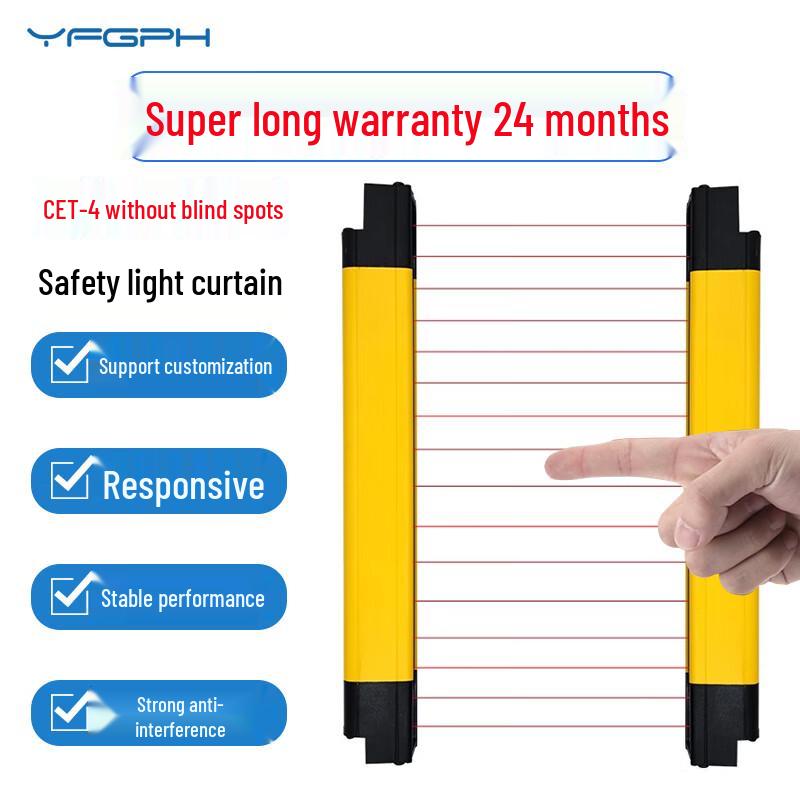 YFGPH Type 4 Safety Light Curtain Sensor