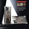 Металлический Чехол для Телефона IPhone 17 Pro Max A-Shell Вырез Безрамочный Дизайн Ударопрочный Теплоотвод Защита от Отпечатков Пальцев