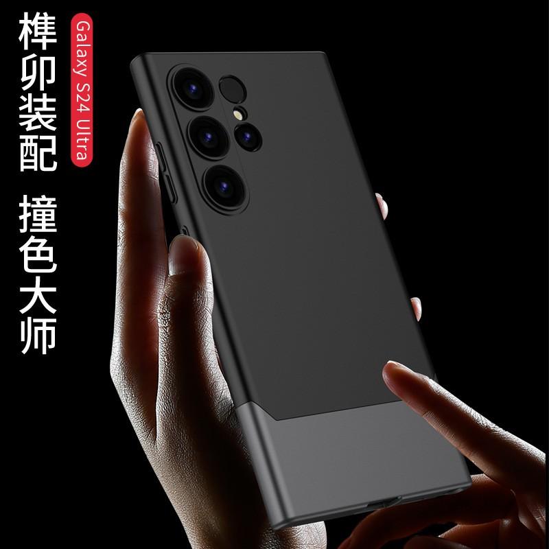 Slim Shockproof Phone Case Galaxy S24 Ultra Matte Finish Dual-Tone Design Minimalist Style