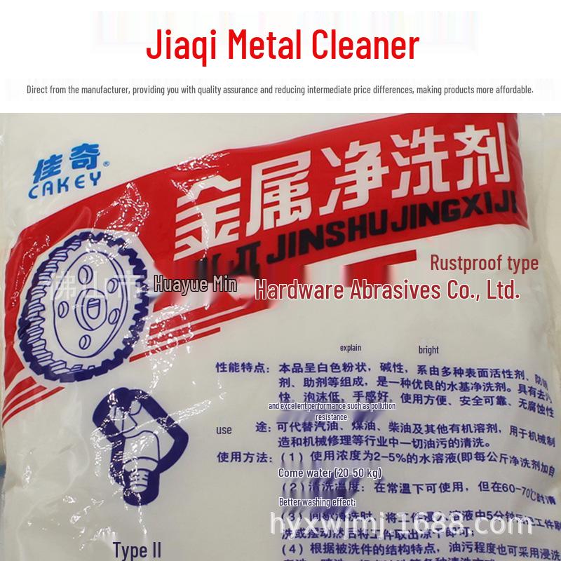 Порошок для очистки металла Jiaqi 1 кг - Удаляет масляные пятна, деокисляет и устраняет ржавчину с механического оборудования