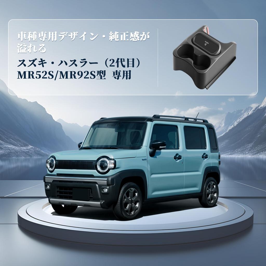 Консольный бокс BIBIBO с подстаканником для Suzuki Hustler New Cup Interior Easy Включает мини-мусорное ведро MR52S/MR92S, Аксессуар, специфичный для Hustler,