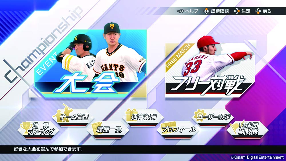 EBASEBALL Professional Baseball Spirits 2021 Grand Slam