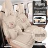 Wuling Bingo PRO 2025 Полный комплект чехлов на сиденья из льна - Всесезонные автомобильные подушки