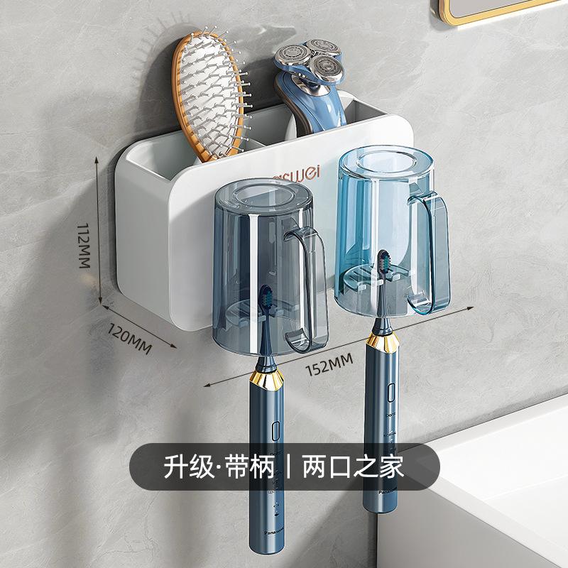 No Punching, Brushing Cup, Mouthwash Cup, Wall-Mounted Shelf, Wall-Mounted Bathroom, Electric Family Set, Toothbrush Rack.