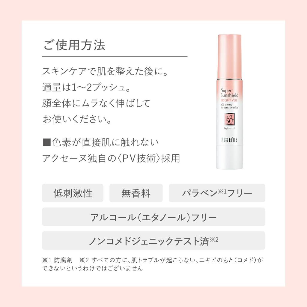 ACSEINE Super Sunshield Bright Veil Base 22g 01 SPF50+ PA++++ (Sunscreen Cream) (Pink Beige)