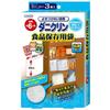 Daniclin Food Storage Effective for Approximately 6 Months On Dried Food After Opening by the Japan Atopy Bag, (recommended Association)