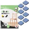TAIGU Chair Leg Covers, Furniture Moving Pads | Scratch and Noise Prevention, Easy Moving, Chair Leg Covers/Chair Leg Caps, 8-Piece Set | Adhesive, Na