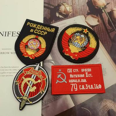 [Штамп на липучке] Вышитая нарукавная повязка с флагом СССР и КГБ «День Победы», наклейка на рюкзак для улицы, тканевая наклейка