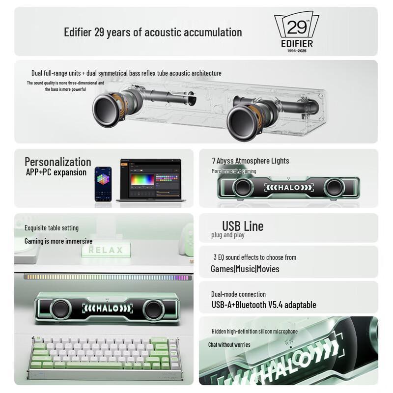 Edifier Игровой настольный динамик Halo SoundBar (Китайская версия)