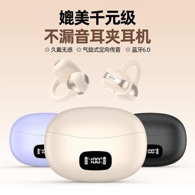 Новая беспроводная Bluetooth-гарнитура-клипса не вставляется в ухо, имеет долгий срок службы батареи и безболезненна при длительном ношении.. Собственная форма
