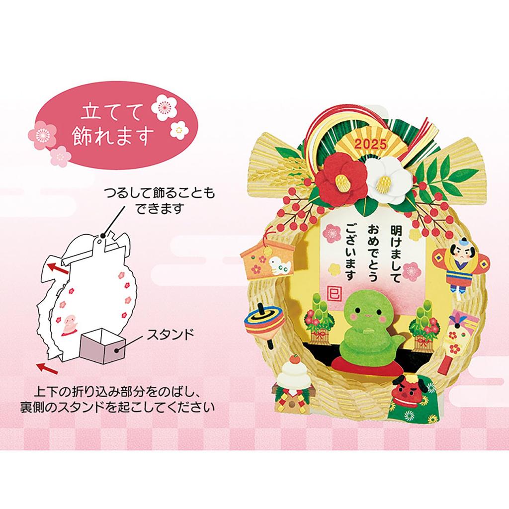 Sanrio New Shimenawa Decoration Message Card Greeting Card JNP 110329 Year's 14-5
