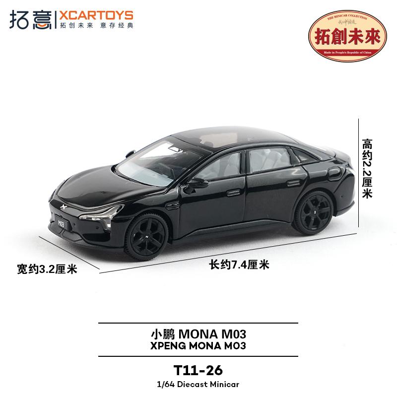 XCarToys 1/64 XPENG P7i G9 X9 Автомобиль Сплав Игрушки Мототранспортное средство Литой Металлический Модель Детский Рождественский Подарок Игрушки для Мальчиков