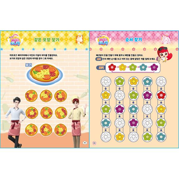 Озадаченный Поймать Крошечный Пинг Сезон 3 Лабиринт