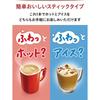 Nescafé Fuwa Latte Half & Half 26 шт., Растворимый кофе, Кафе Латте, Индивидуальная упаковка
