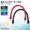 KAUSMEDIA R22-10 11,8 дюйма (30 см) Кабель КИВ 22кв.мм Кабельный обжимной наконечник 0.4