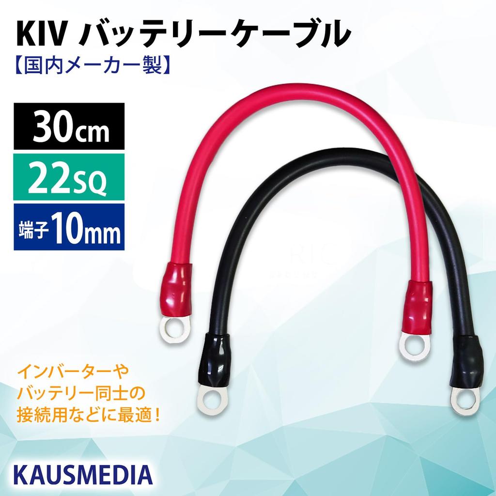 KAUSMEDIA R22-10 11,8 дюйма (30 см) Кабель КИВ 22кв.мм Кабельный обжимной наконечник 0.4