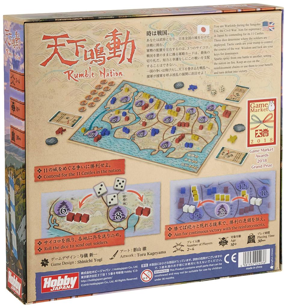 Hobby Japan Tenka Nado 30 for Ages 10 and Board Game (for 2-4 Players, Minutes, Up)