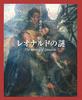 The Mystery of Leonardo (Into the Forest of Images)