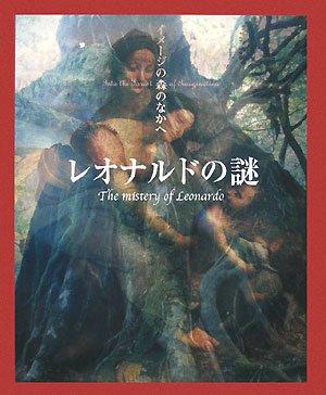 The Mystery of Leonardo (Into the Forest of Images)