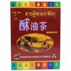 China Xizang Instant Tibetan Original Flavour Salty Yak Butter Tea 320g Box