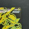 Б/у Покемон Рейкваза VMAX UR 284/184/S8B/B VMAX Climax