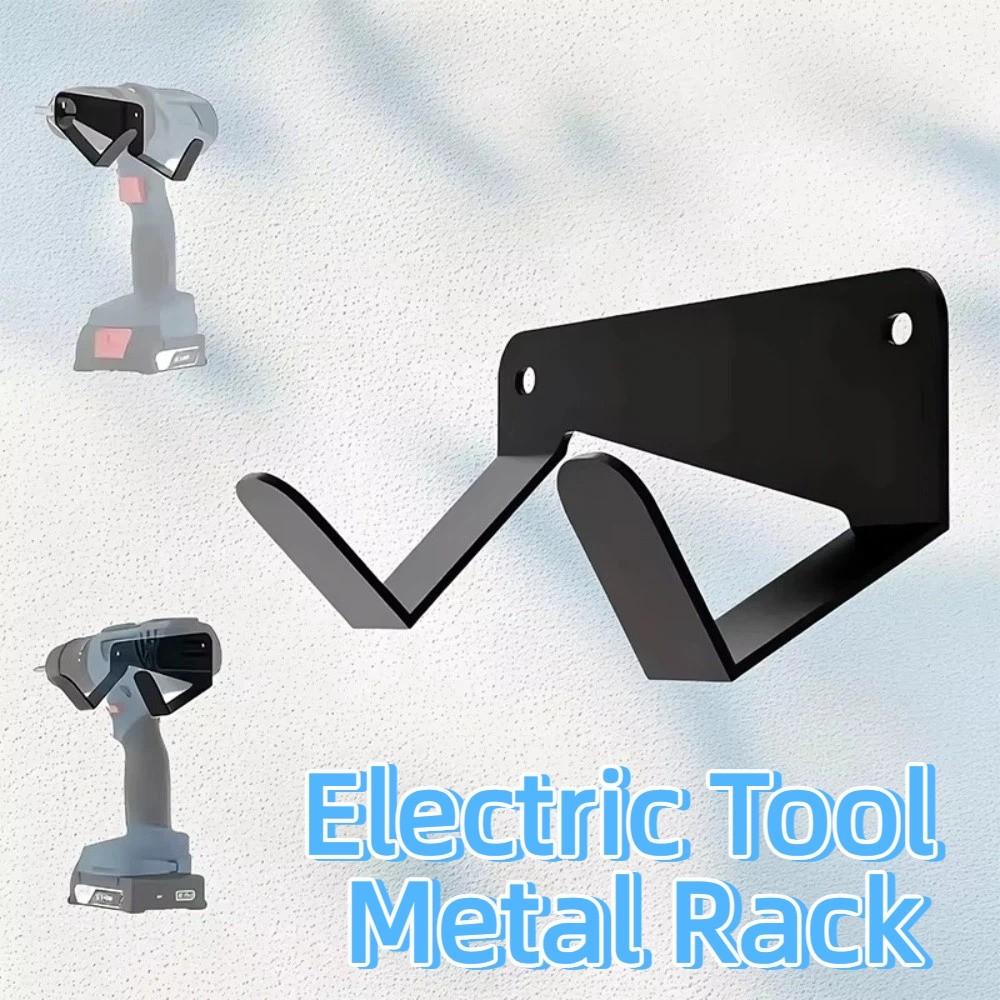 Wall-Mounted Electric Tool Metal Rack Strong Load-bearing Power Tools Hanger Workshop Storage