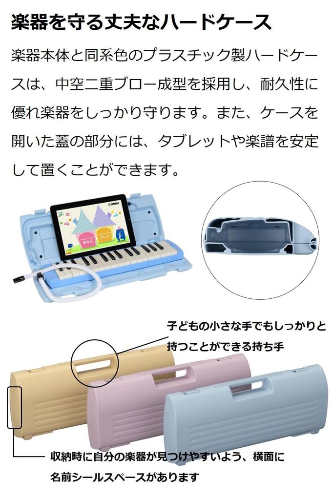 YAMAHA PIANICA Клавиатурная губная гармошка 32 клавиши Синяя Поставляется с пластиковым жестким футляром того же цвета, разработанным для удобства использования детьми Синяя P-32E 1)