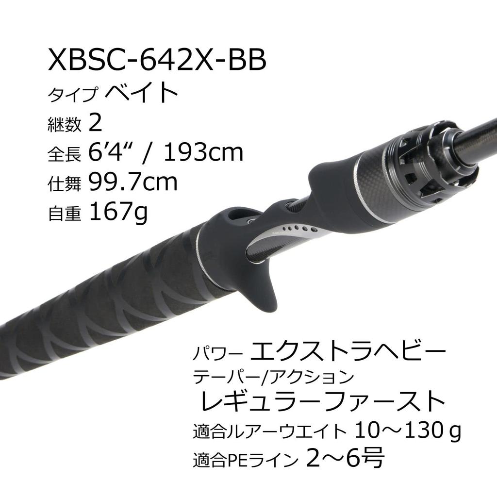 AbuGarcia Salty Stage Прототип лодки Seabass SaltyStage Прототип лодкиSebass XBSC-642X-BB