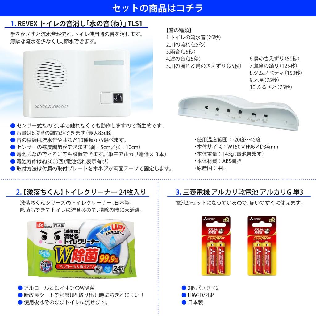 Toshiba Warm Water Toilet Seat Clean Wash Liebex Toilet Noise Suppressor Toilet Cleaner 4 AA Batteries Set SCS-T260 & (TLS1) & &