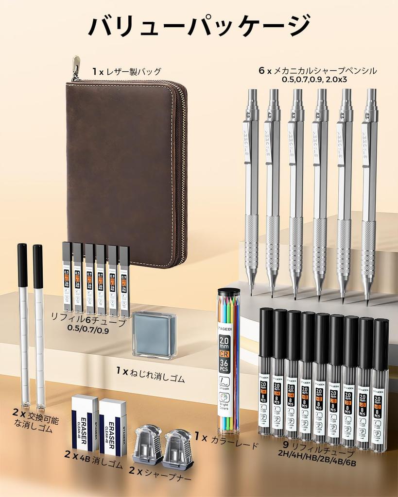 STAGEEK Mechanical Pencil Set In Leather Case Silver