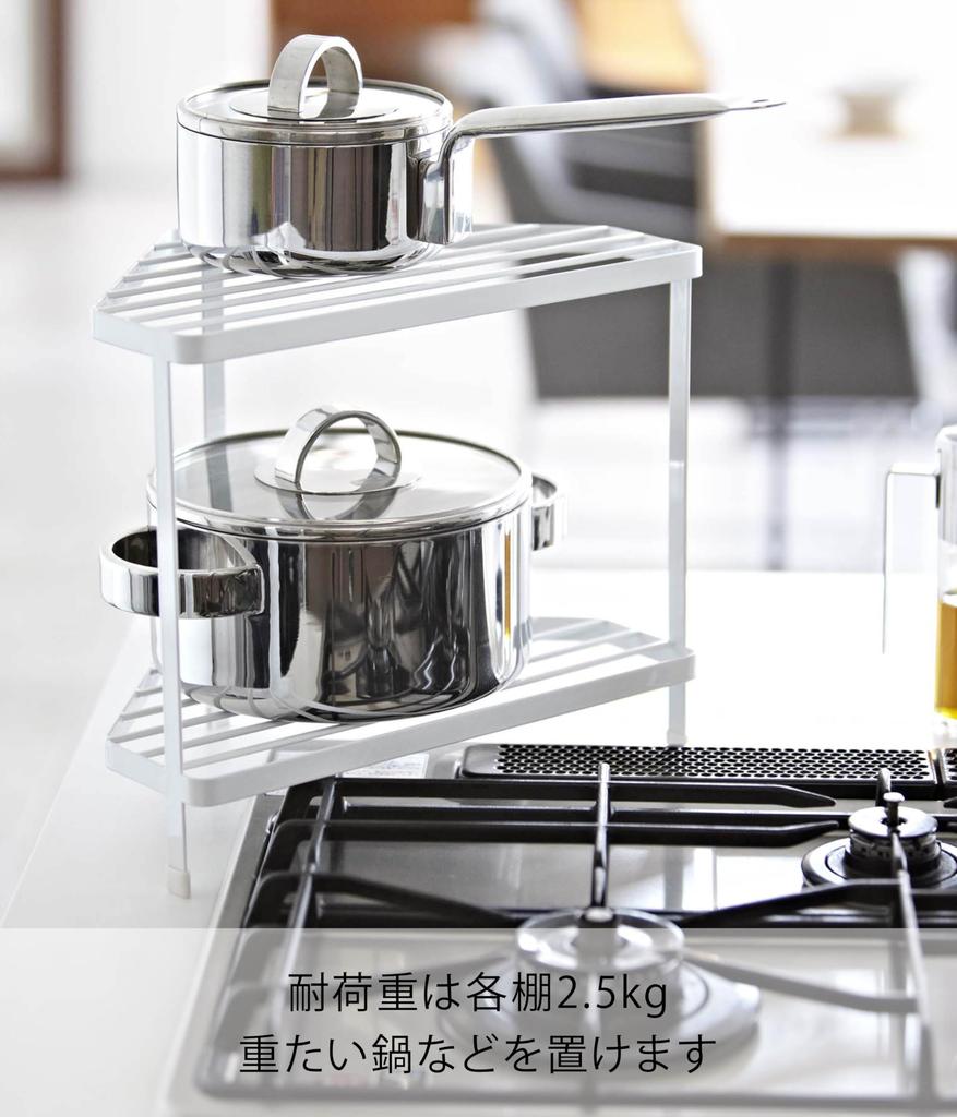 Угловая полка Yamazaki для кухни, Белая, Прибл.. Ш34 x Г22,5 x В29 см, Серия Tower, 2-ярусный, Настенная полка для плиты, Подставка для кастрюль, 7453