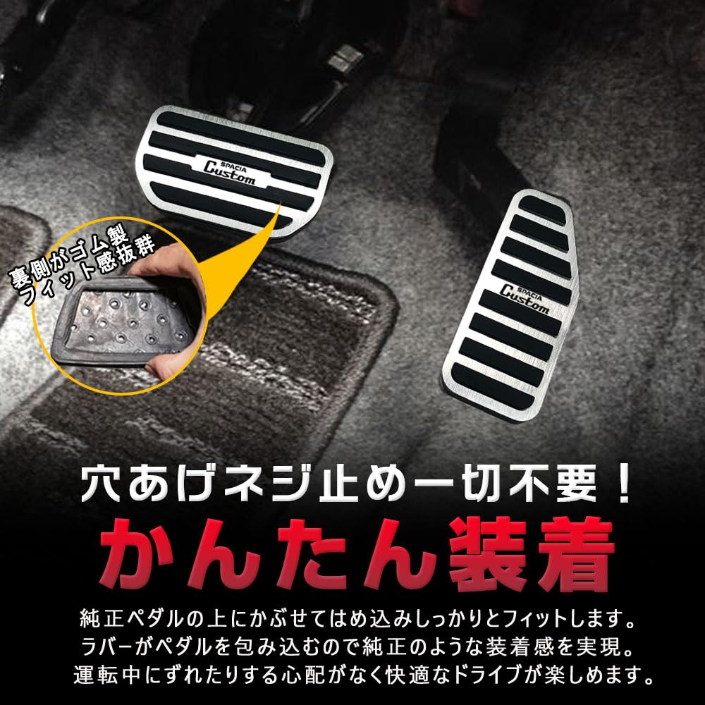 KOKATO Алюминиевая накладка на педаль для Suzuki Spacia Custom MK54S MK94S, Педаль тормоза, Не требует инструментов,