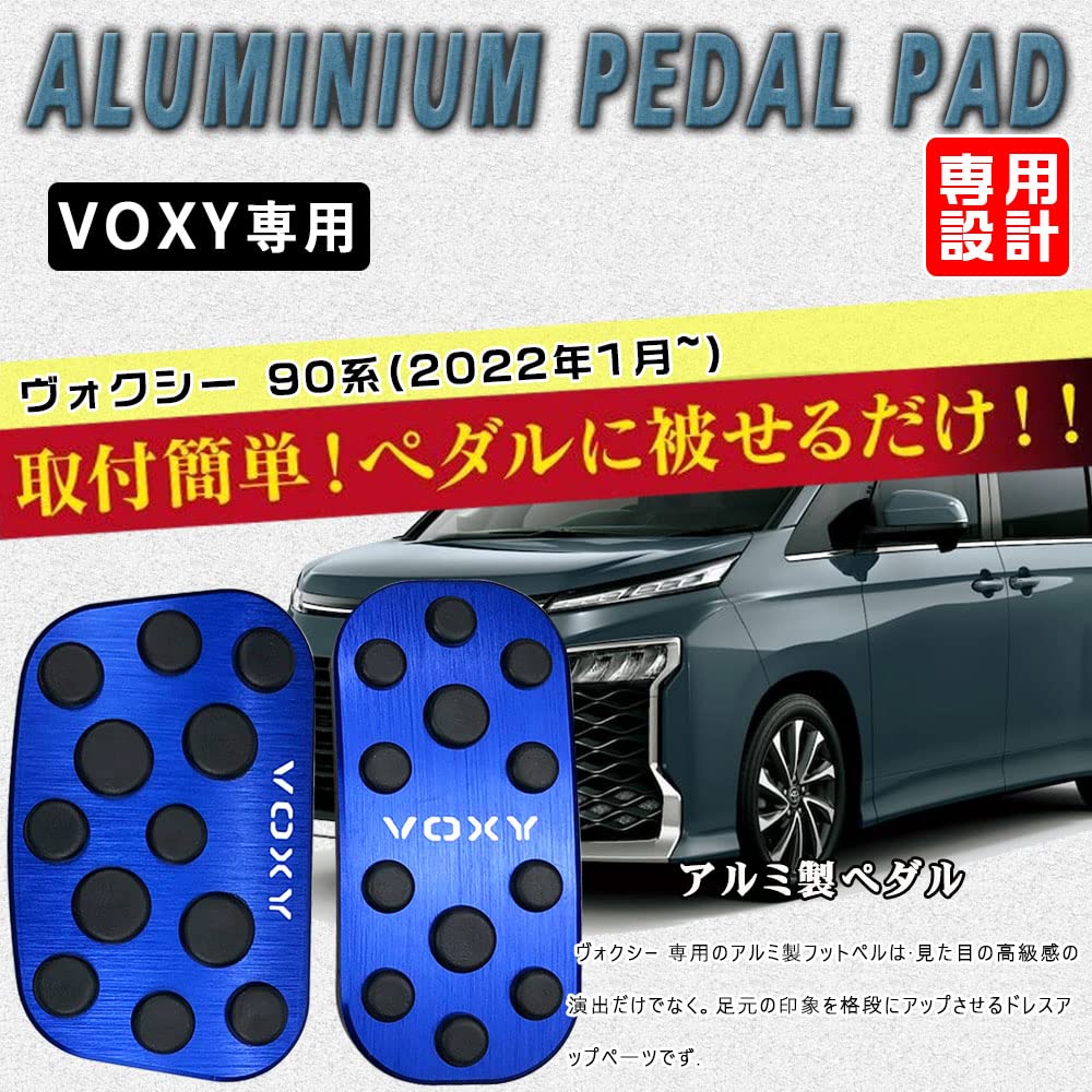 БОЙУС (Новейшая модель) Toyota New Voxy 90 Серии (Январь 2022 г. ~) Алюминиевая педаль №