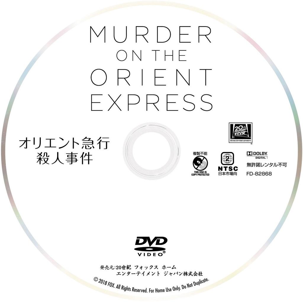 Murder On the Orient Express DVD 2-Disc Blu-ray & [Blu-ray]