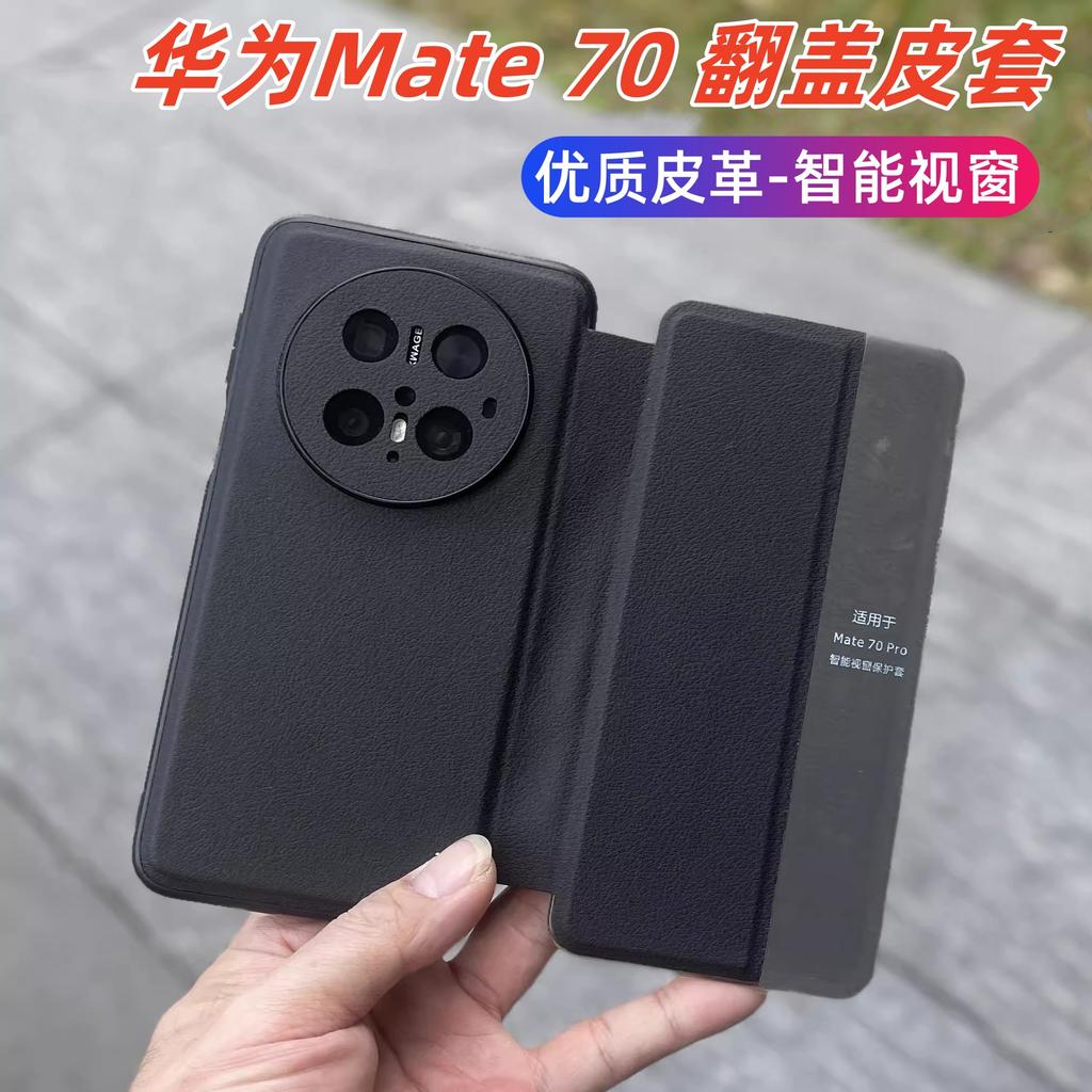 Применимо к чехлу для мобильного телефона Huawei mate11pro, смарт-окно, флип-чехол из кожи 11rs, всесторонний защитный от падения +