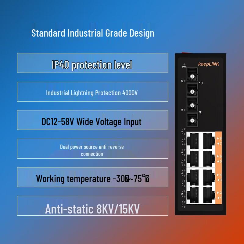 KeepLINK KP-9000 2-волоконный 8-портовый Gigabit POE Промышленный Ethernet-коммутатор