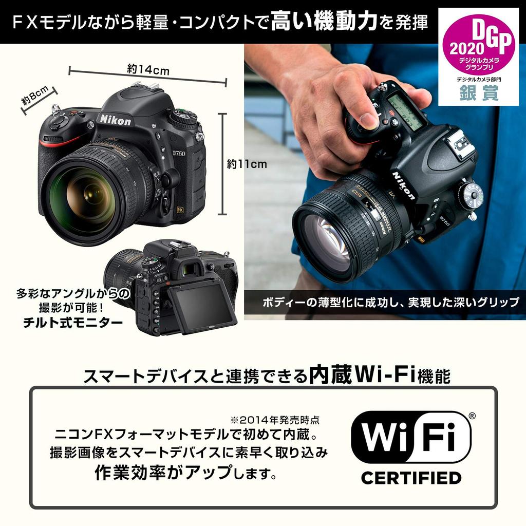 Цифровая зеркальная камера Nikon D750 с одним объективом