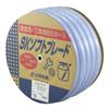 Sanyo Chemical SK Soft Braid Hose 25 X 33mm 25m 25B Clear SB-2533D