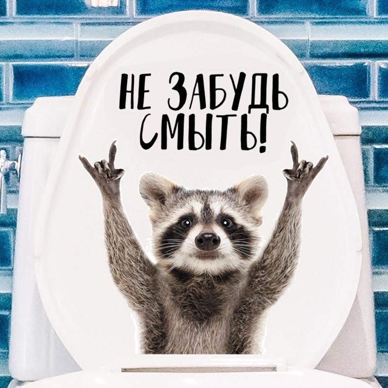 T282 # не забудьте смыть стикер на стену, декор для ванной комнаты, туалета, гостиной, шкафа, холодильника, украшения дома, наклейки
