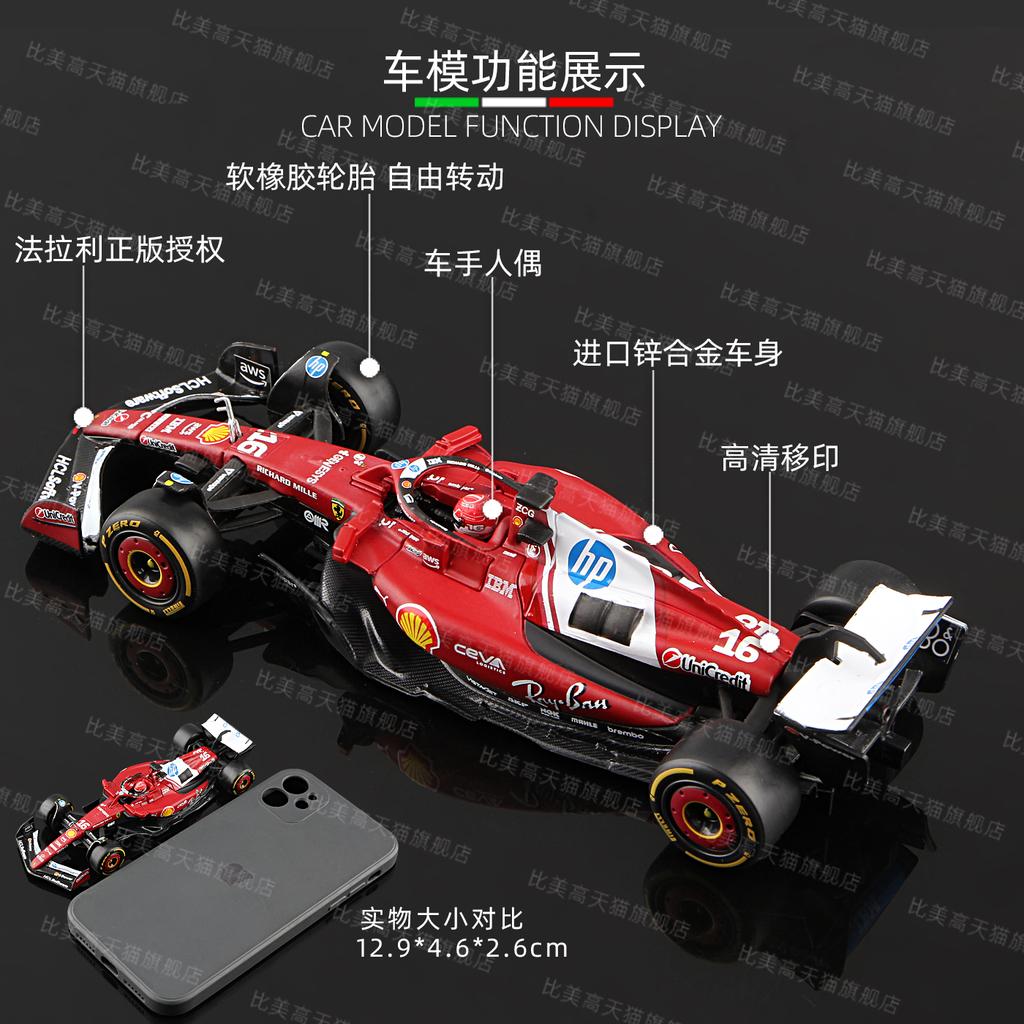 Ббураго 1:43 F1 2025 Scuderia Ferrari HP SF25 #16 Шарль Леклер #44 Льюис Хэмилтон Металлическая модель автомобиля Die Cast Игрушка Коллекционная