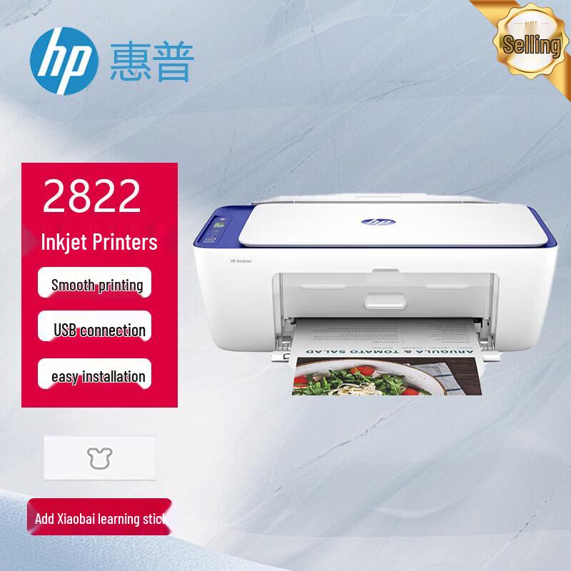 HP Цветные струйные принтеры и МФУ вилка CN (адаптер в комплекте)