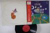 LP Record AKIRA YUYAMA - Children's Land SJV1065 VICTOR 1967 Japan Obi Children's Used