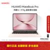 Huawei MateBook Pro 14,2-дюймовый ИИ-ноутбук (Китайская версия)