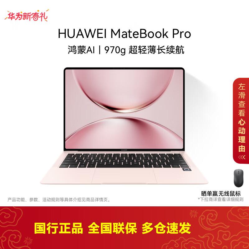 Huawei Ноутбук MateBook Pro (Китайская версия)